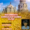 Malharichya Gondhalala Sambal Vajtay